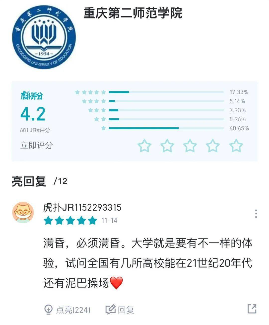 虎扑评分大学排行_虎扑 评分 虎扑评分大学排行_虎扑 评分（虎扑评分表） 必应词库