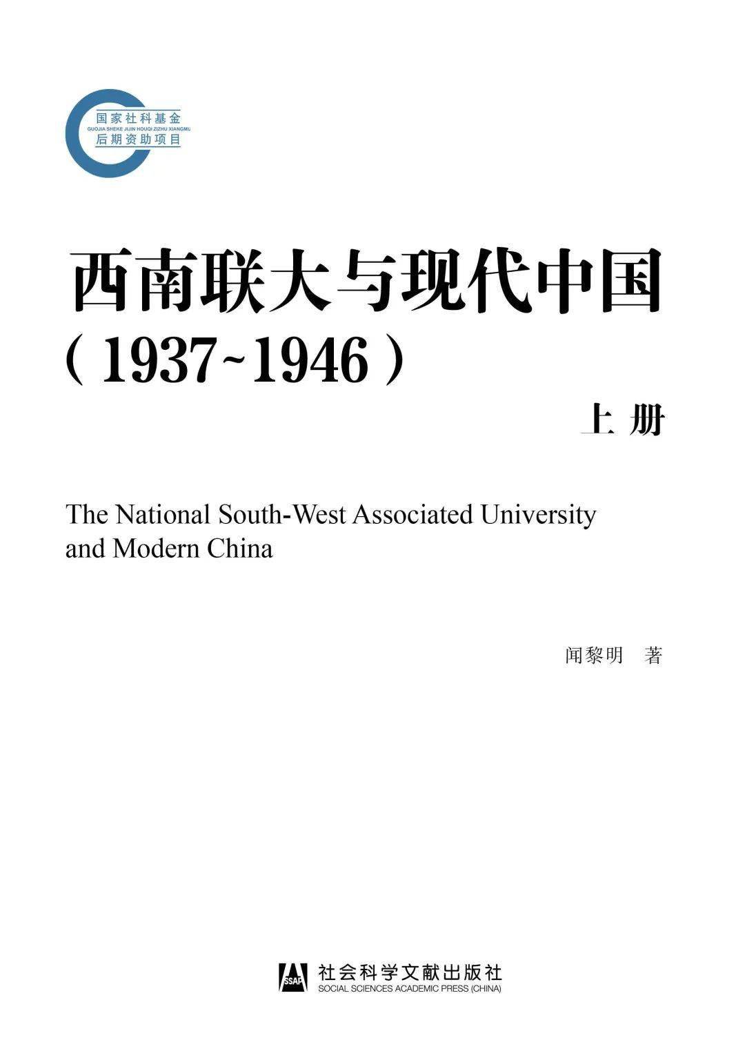 投票開始 | 第十五屆社科文獻十大好書評選(內含福利)_研究_學術_圖書