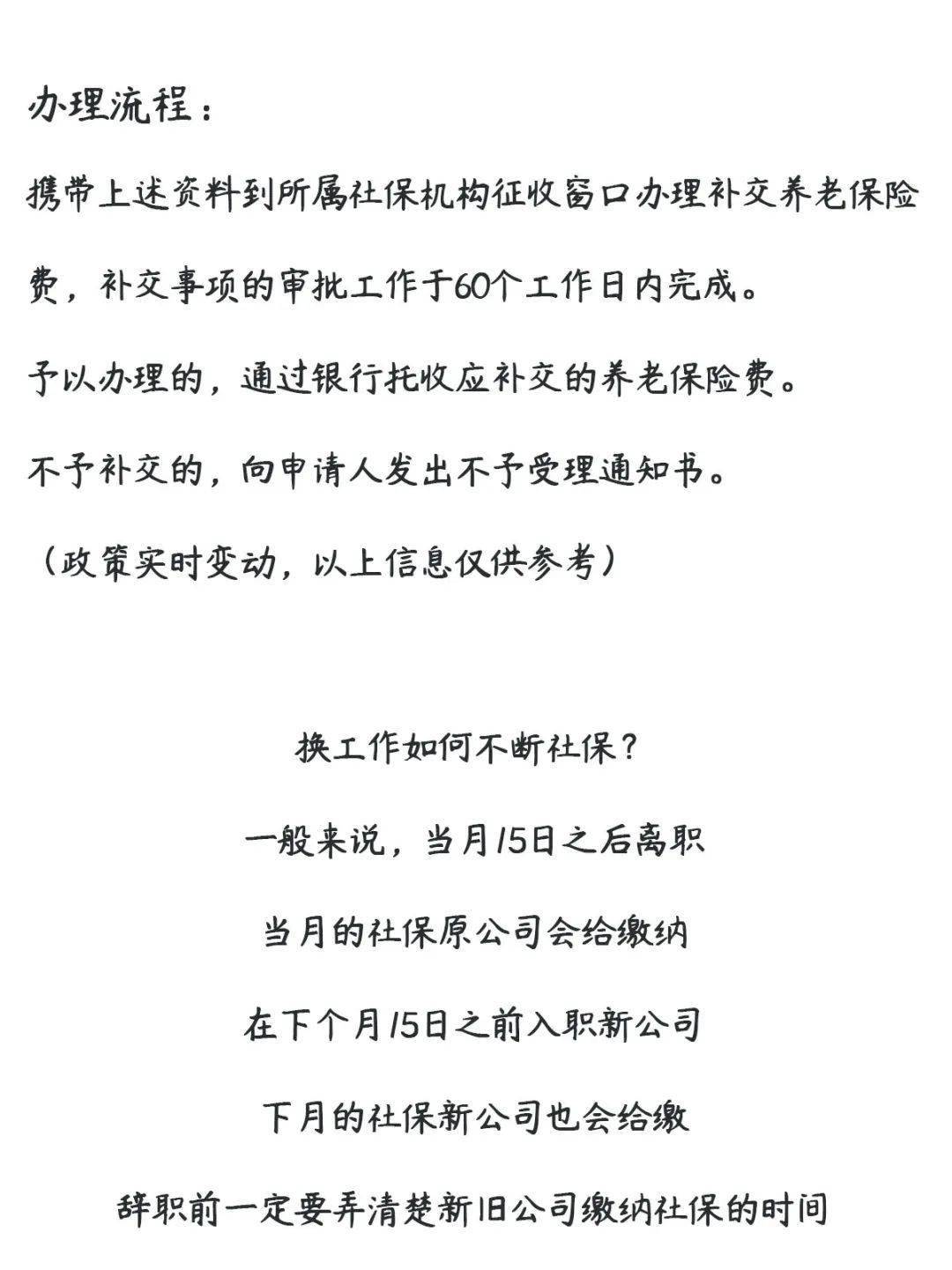 在深圳社保千萬不要斷!如果斷了,一定要這樣做!_合作