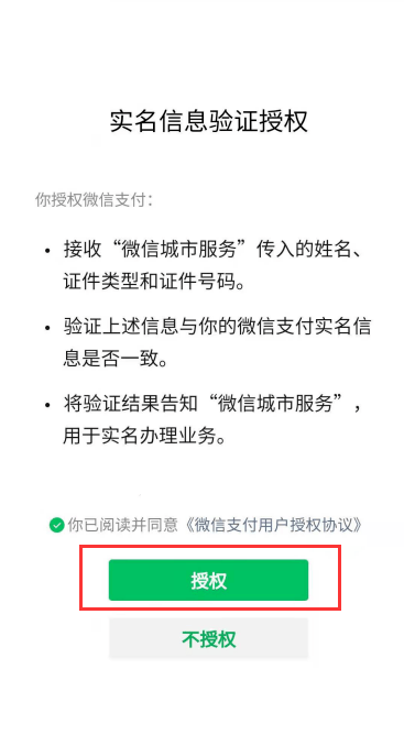 景區廣大市場經營主體,您有一份電子營業執照待領取,請查收~_手機