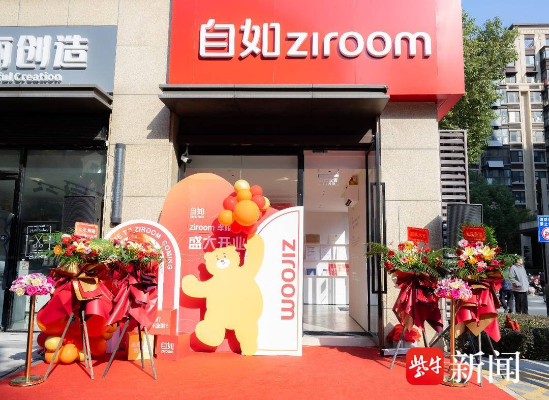 南京自如孝陵卫社区店盛大开业!便民服务惠及周边居民_业主_产品_门店