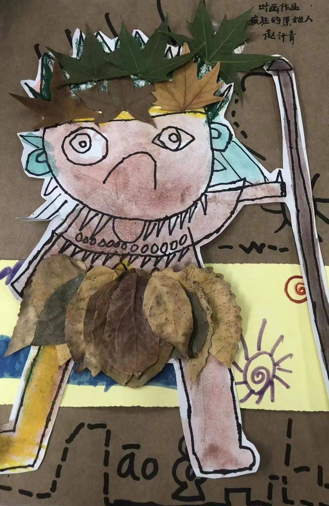 赵玥红叶无言秋意深李嘉桐(北京市东城区和平里第四小学)辅导教师:苏