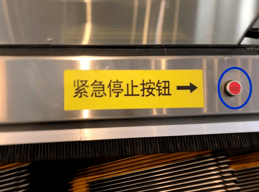 遇到停运的自动扶梯,走还是不走?_运行_出现故障_电梯