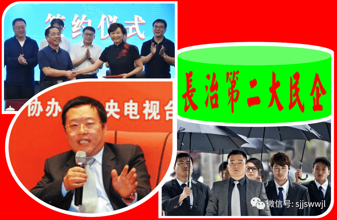 年入272亿山西长治第二大民企南烨集团,实控人是位85后_李杨_企业