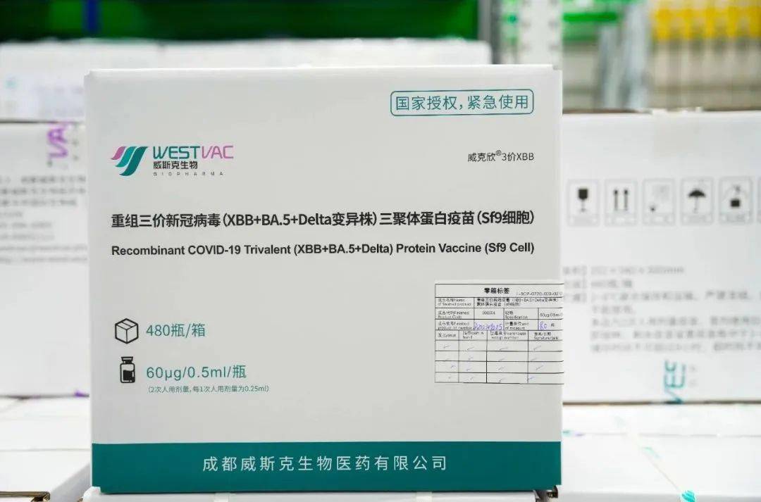 成都生物疫苗包装盒图片