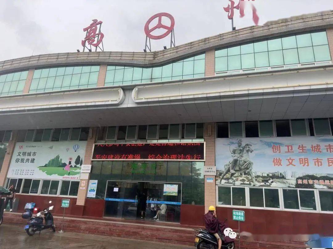 高州城东车站重新装修,你知要做什么吗?_大厅_中心_租赁