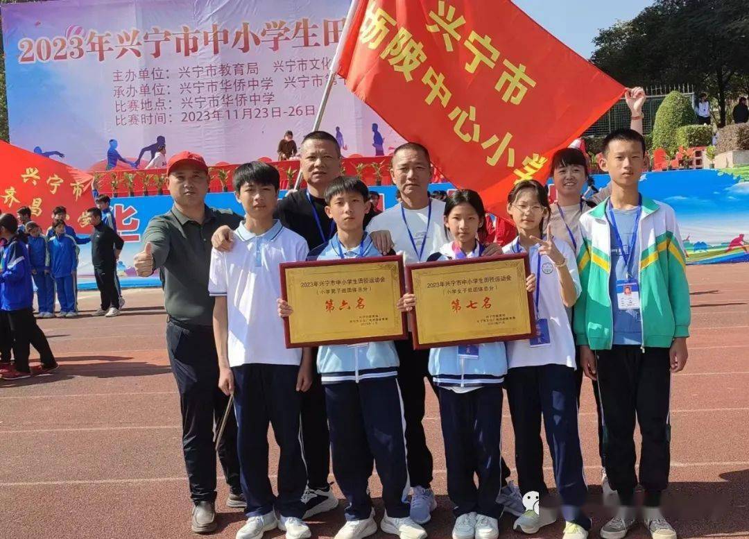 兴宁坜陂中心小学代表队取得骄人成绩!_我校_男子_跳高