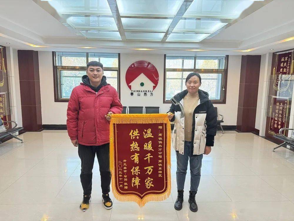 【暖到心】收一面锦旗 获一份肯定 增加一份责任_服务_供热_供暖
