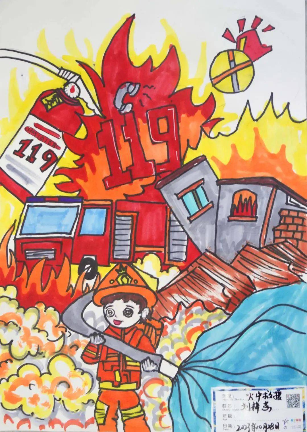 119消防绘画作品一等奖图片