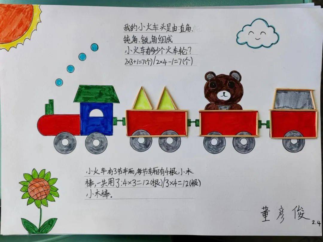 青岛台东六路小学开展低年级课堂作业专题调研