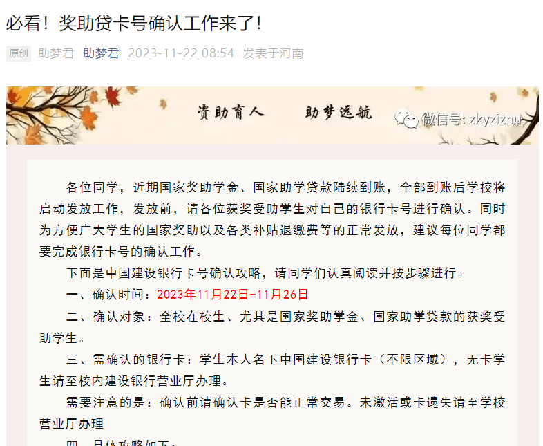 經評審,學校19名優秀本專科學生獲得國家獎學金;763名優秀家庭經濟