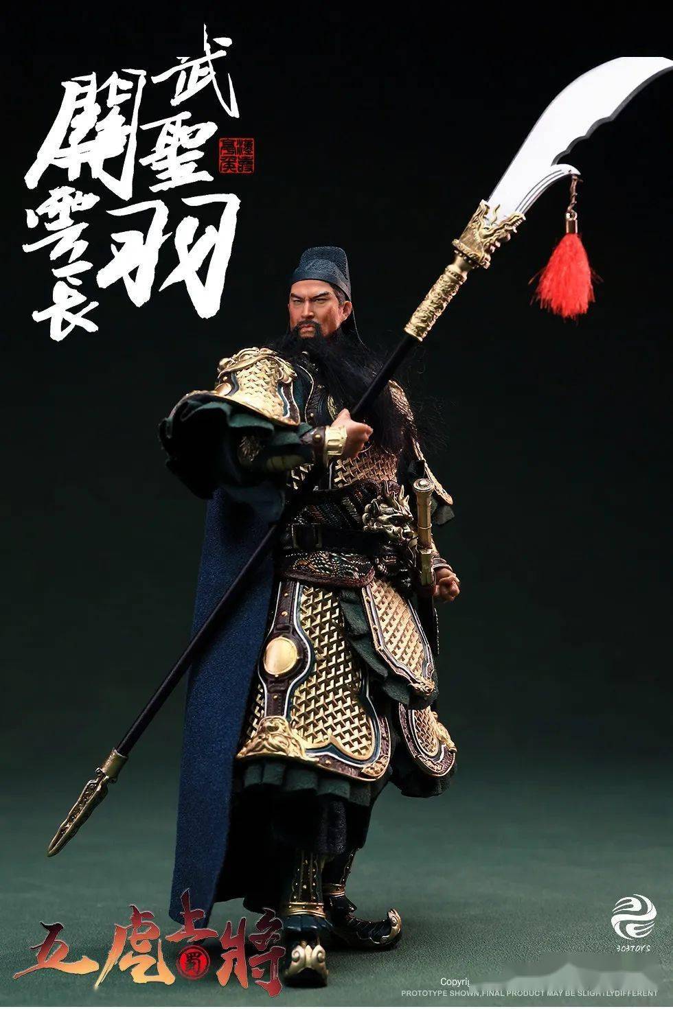 303Toys掌上三国系列五虎上将6寸可动人偶_搜狐网