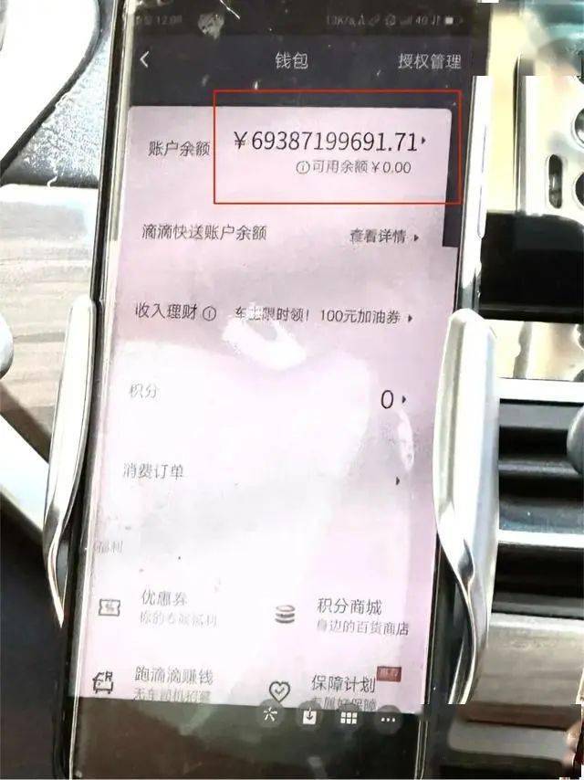 崩溃时刚好在接单,"从晚上 10 点 20 分开始什么都做不了,客服电话也