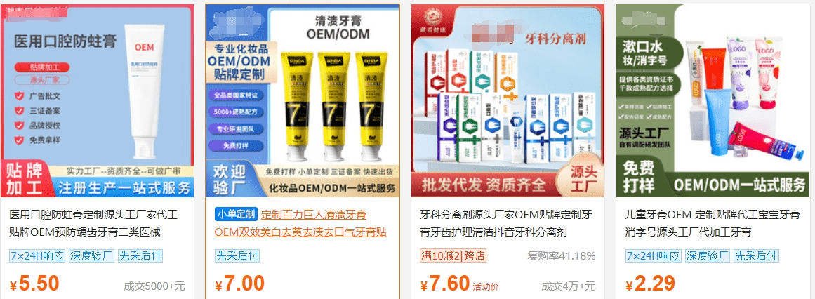 “神奇功效”牙膏单支价格动辄二三十元 牙膏价格越贵效果就越好吗？专家解读