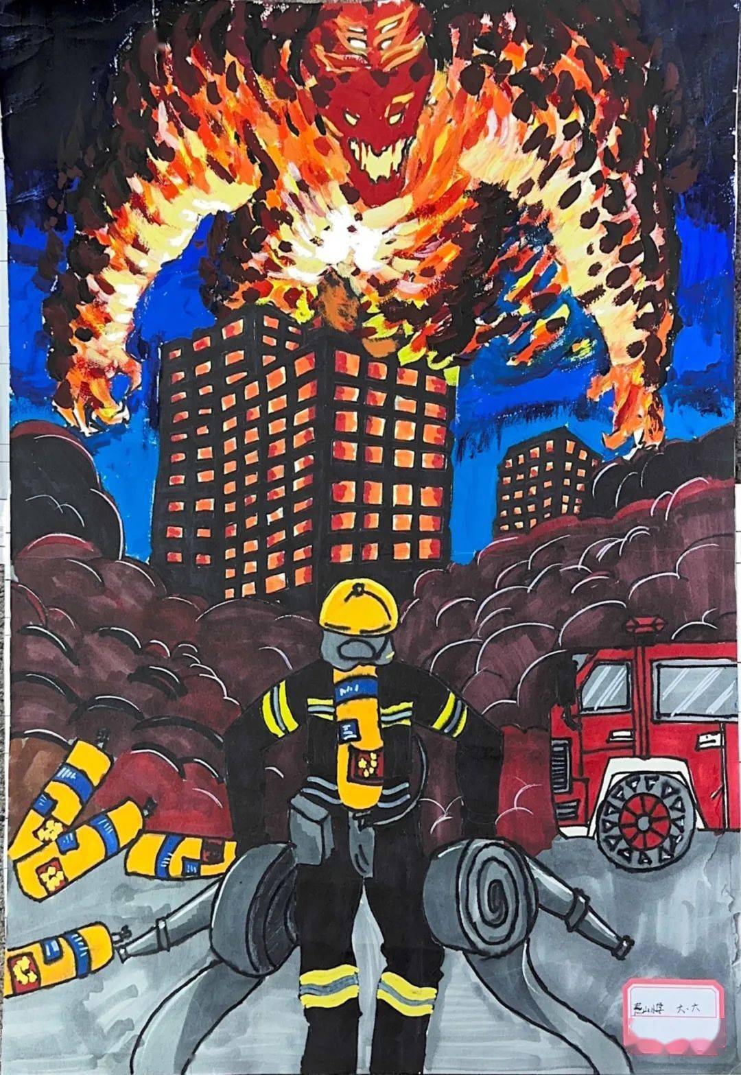 消防画一等奖 五年级图片