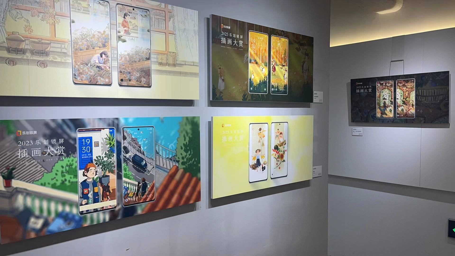 乐划锁屏插画大赏展览线下线上同步开幕，优秀作品零距离欣赏