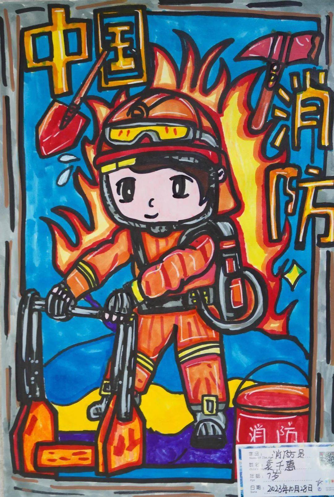 我心中的消防绘画简单图片
