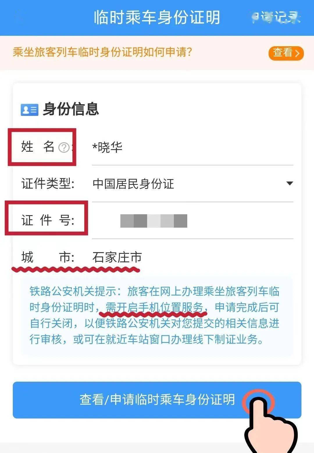 身份证过期,丢失,忘带,还能坐火车吗?