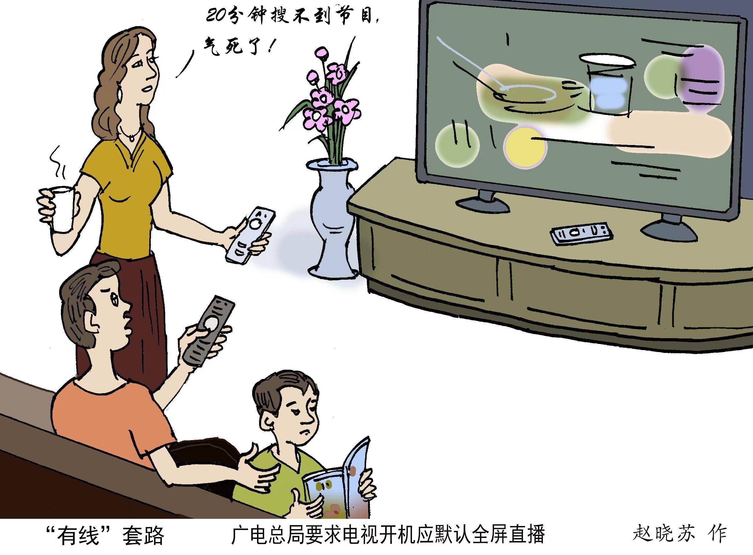 开机即看频道直播，智能电视本就该如此_搜狐网