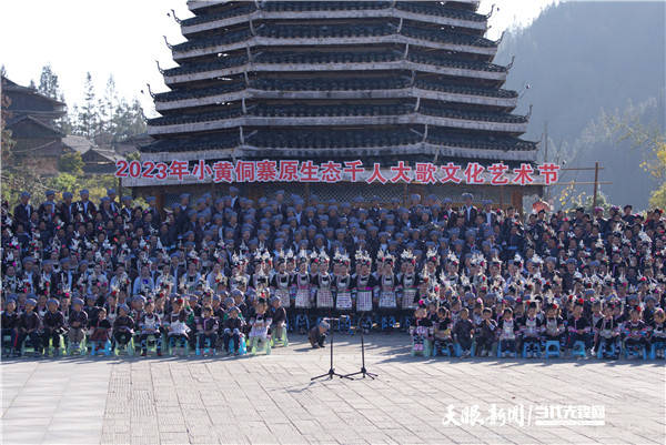 从江小黄:群众自办侗族大歌节 千人唱响天籁之音_文化_小黄村_民族