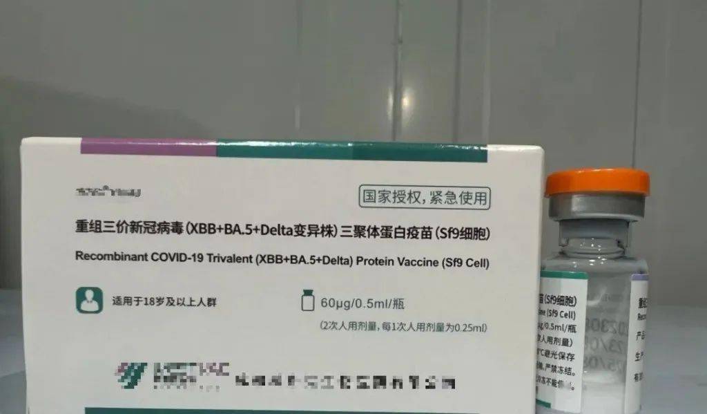 5 delta变异株)三聚体蛋白疫苗已于近日送到越城区(塔山街道社区卫生