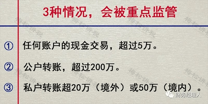 微信_企業_風險