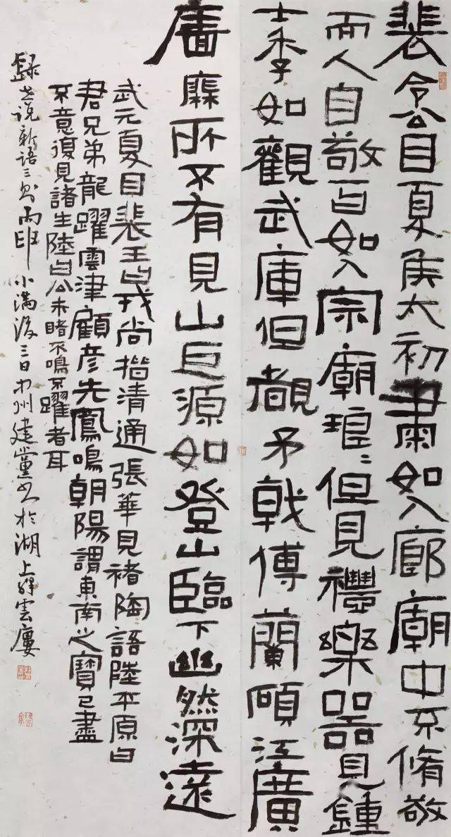 128位當代專業書法博士作品巡迴展高清欣賞_cm_條幅_行書