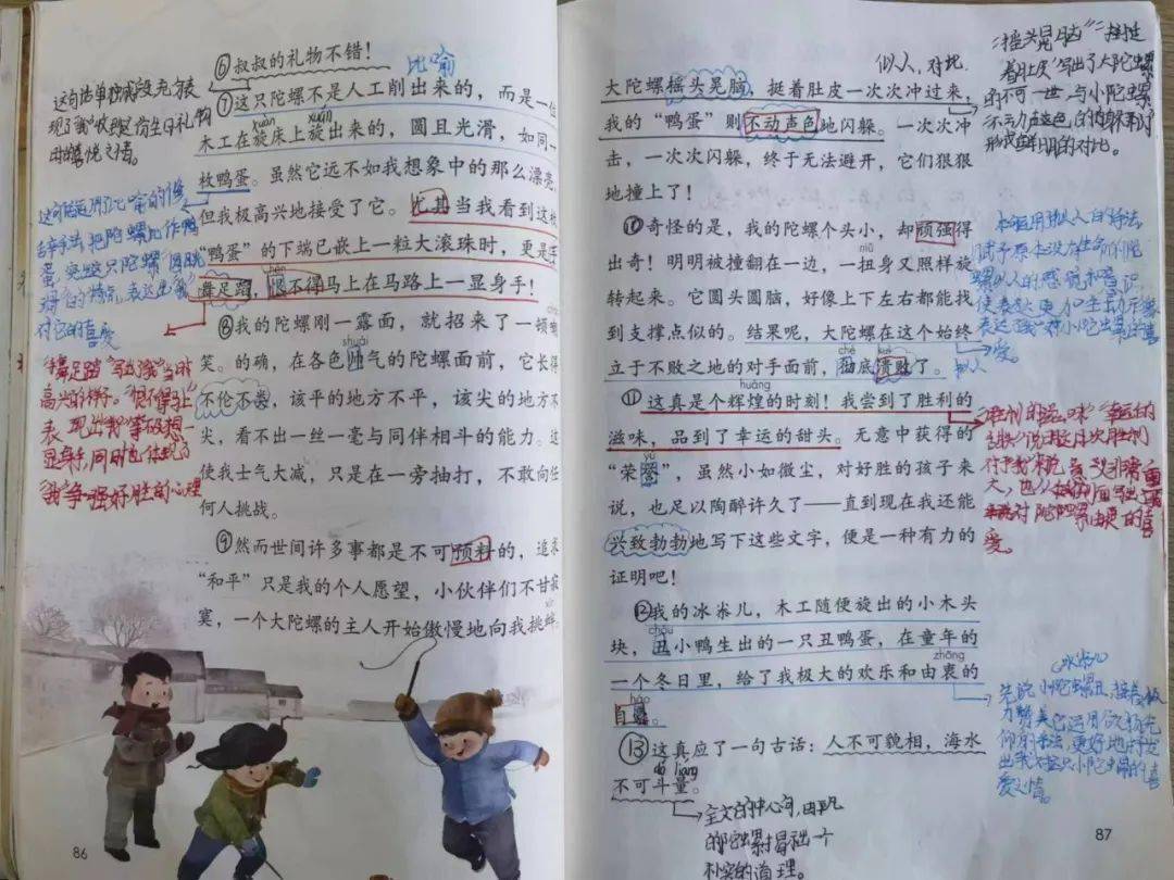 日常记录|20231128:伏笔_小朋友_陀螺_奖品