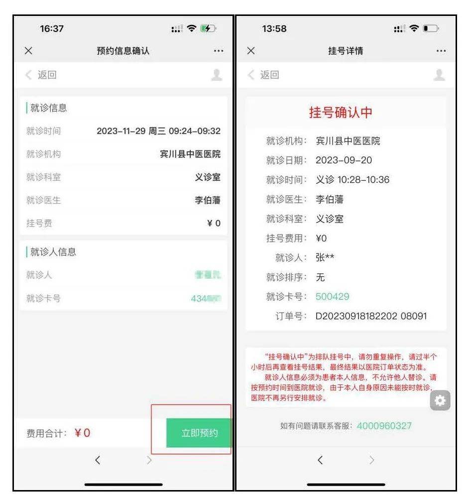 医院挂号网上预约很贵(网上预约挂号价格不一样)