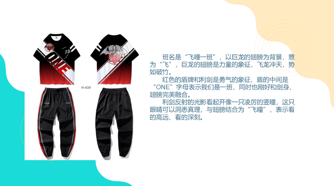 快来pick你最想穿的校运会文化衫啦!_班级_设计_作品