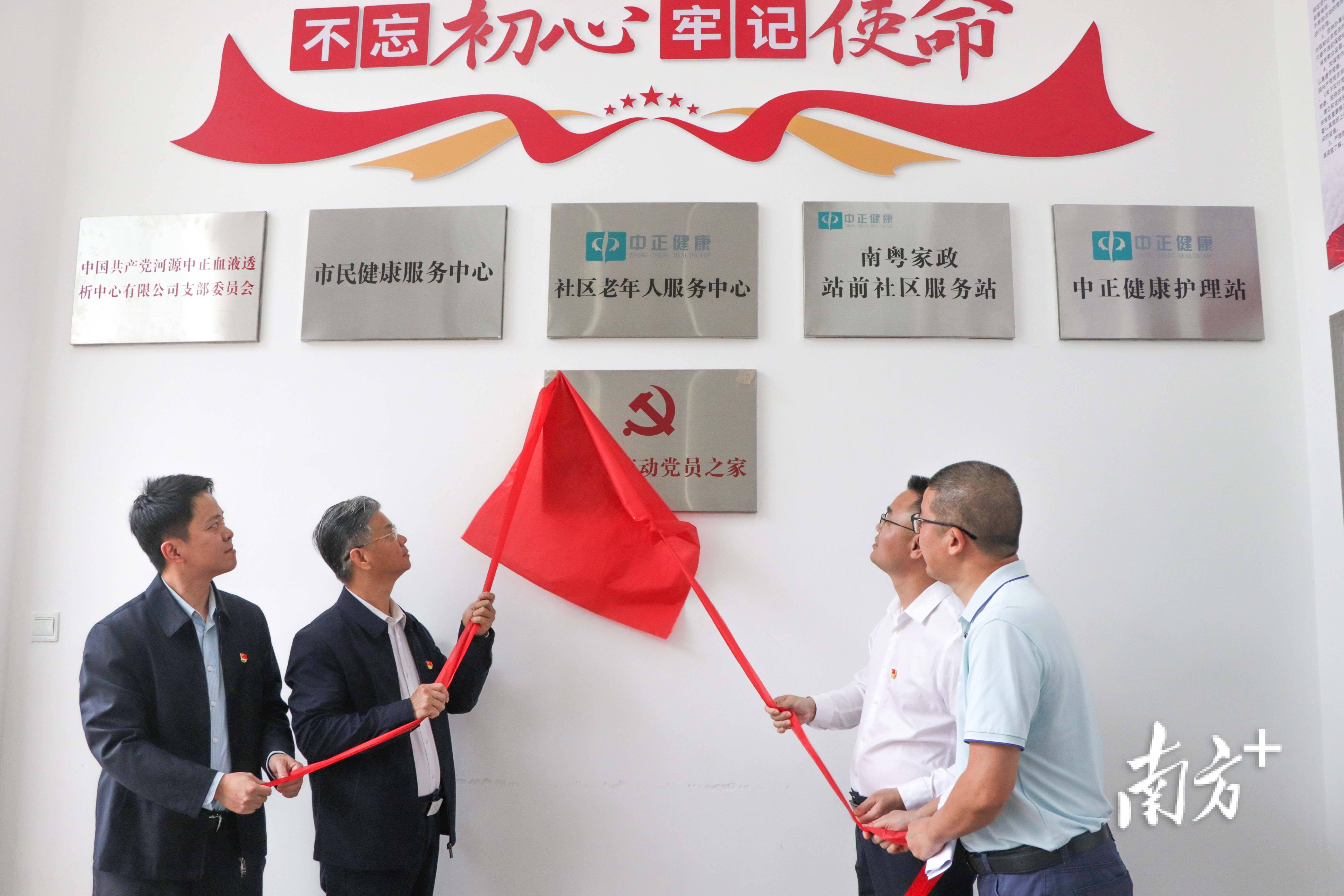 河源市首批!源城区流动党员之家揭牌成立