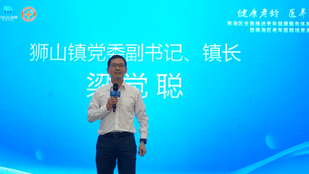 狮山镇党委副书记,镇长梁觉聪汇报了狮山镇的工作情况,并表示将做好做