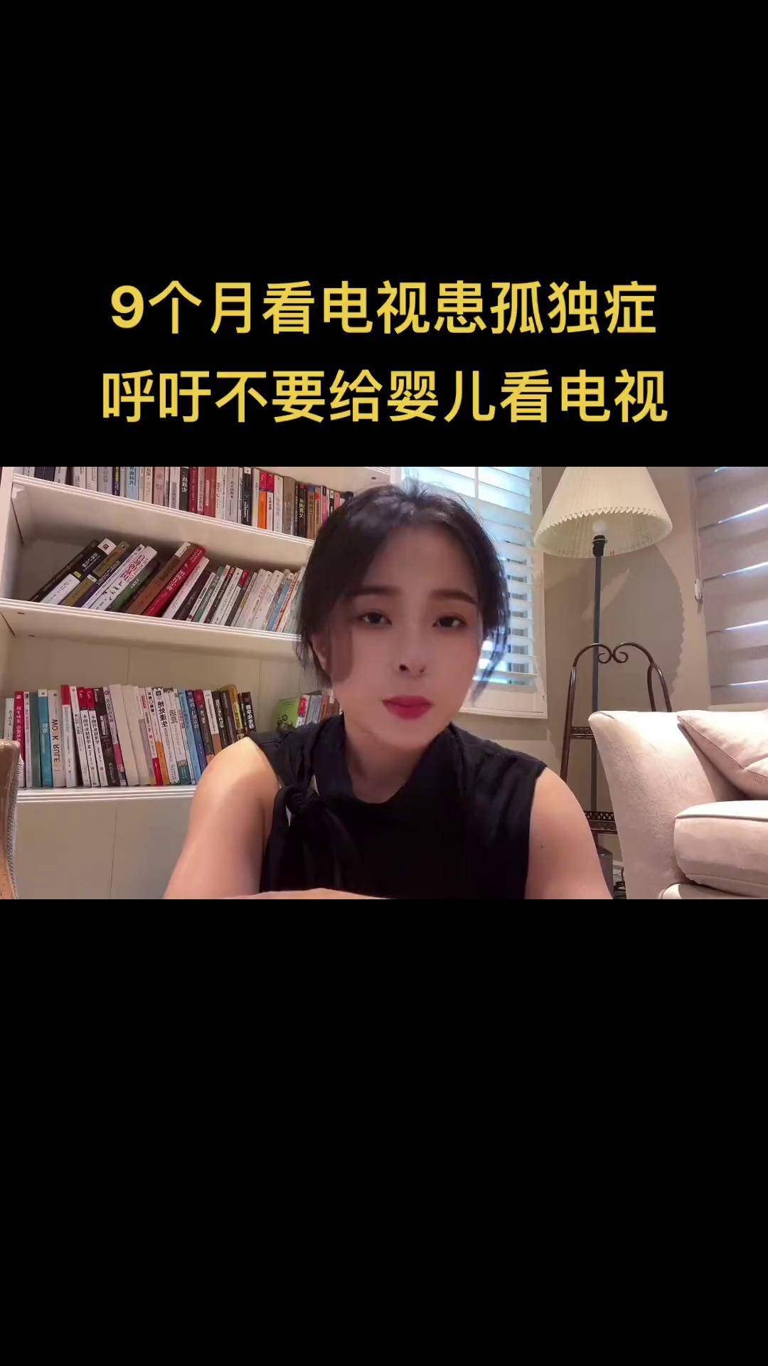 9个月开始看电视,2岁9个月检查出孤独症!