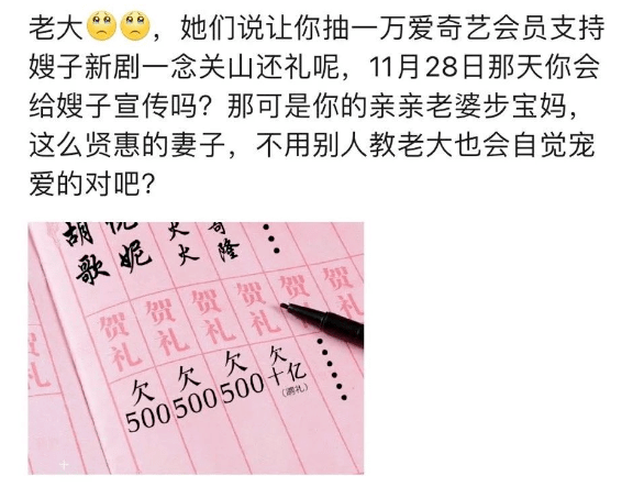 對此,樹表示也算是個好消息,最起碼粉絲暫時承認了這門婚事,延緩了