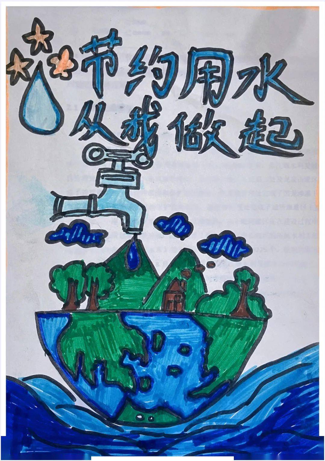以制作宣传标语的方式广泛宣传节约的观念