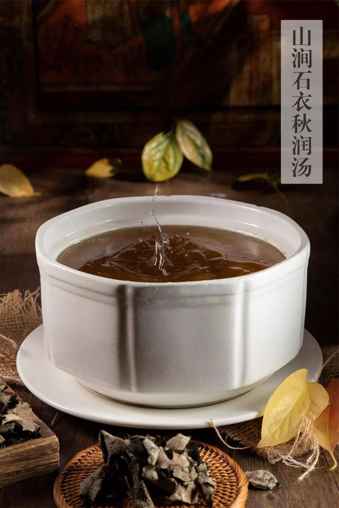 山涧石衣秋润汤每一口都是春天的味道淡菜加猪手的浓汤精炖带来鲜脆