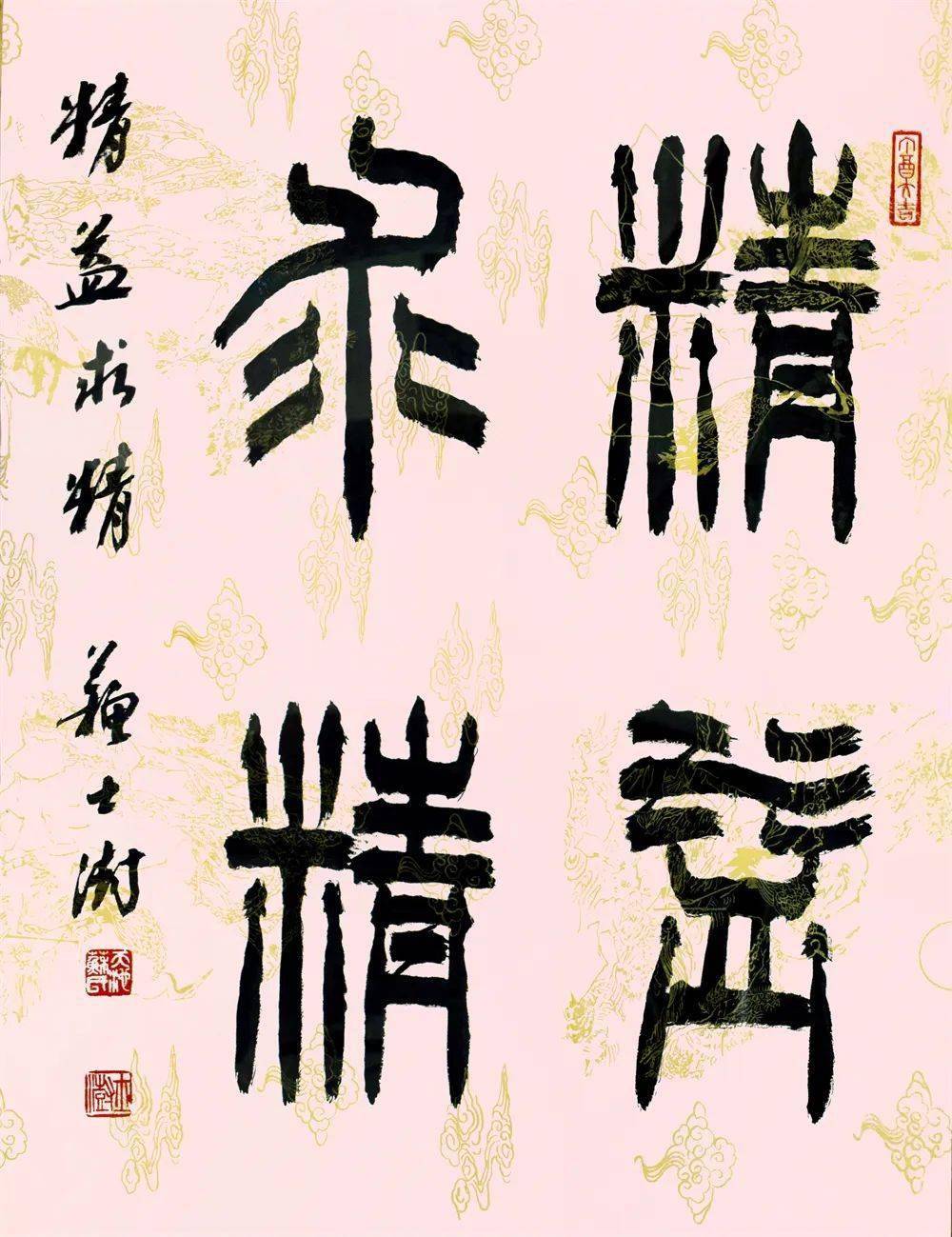 精益求精厚德载物超级链接:08