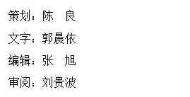 【文化高中 61 思政教育】中國古代天文學:留給世