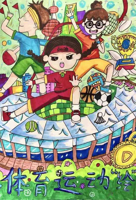 黄俊杰《广角镜下的中国武术博物馆》三 等 奖袁伟鑫《阳光成长我 "绘