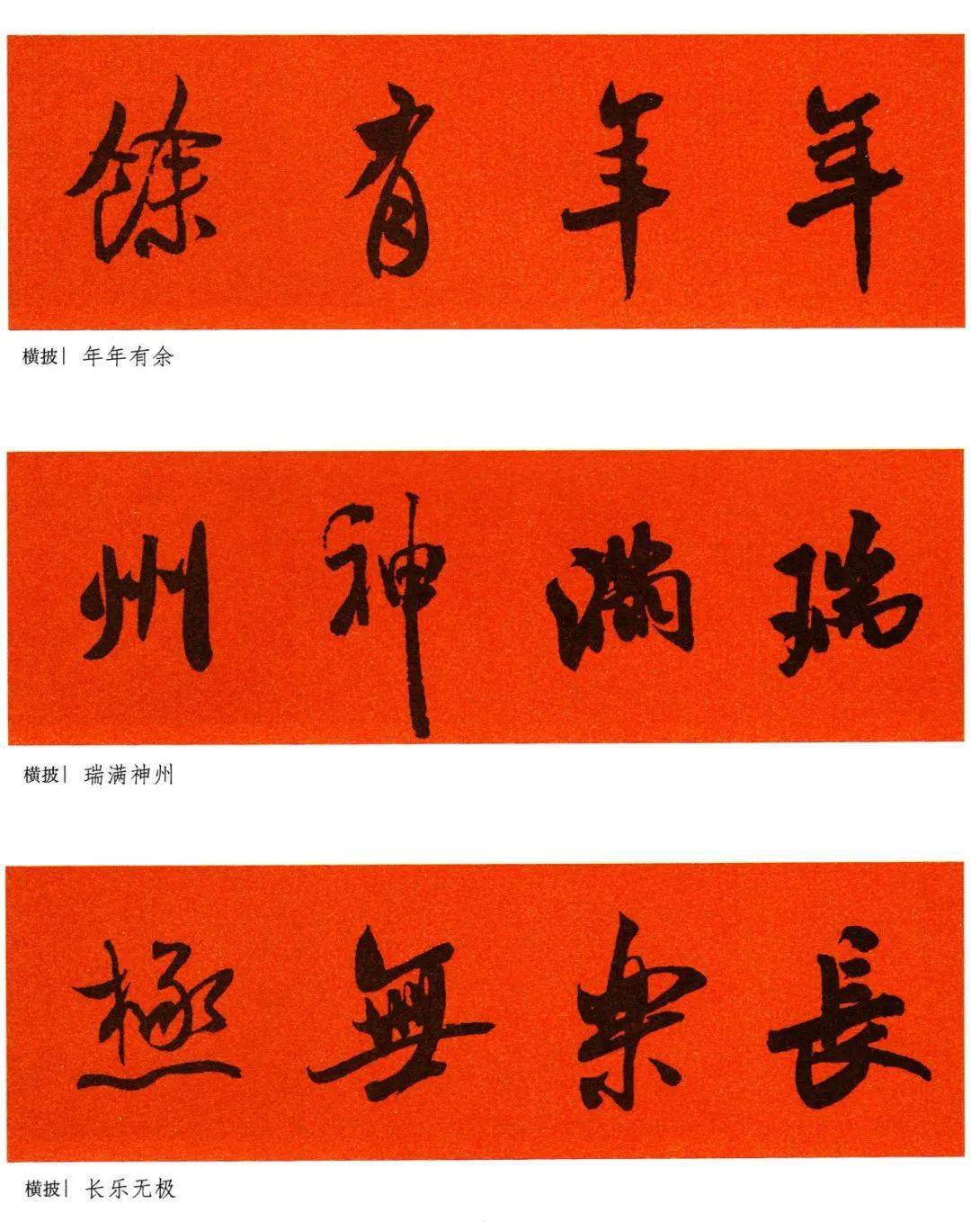 米芾集字春联书法(60副)_版权_侵权_立场