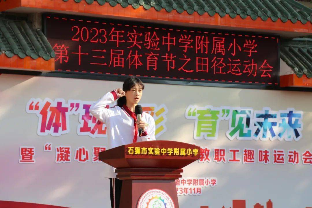 许钰滨同学代表运动员宣誓,一字一句中充分展示了运动员们参与比赛的