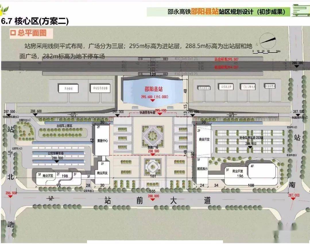 邵阳县将拥有邵阳地区县城中最大面积的高铁站?