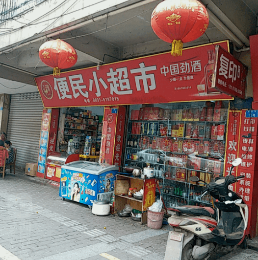 700万夫妻店,终将被淘汰?_零售_竞争_渠道