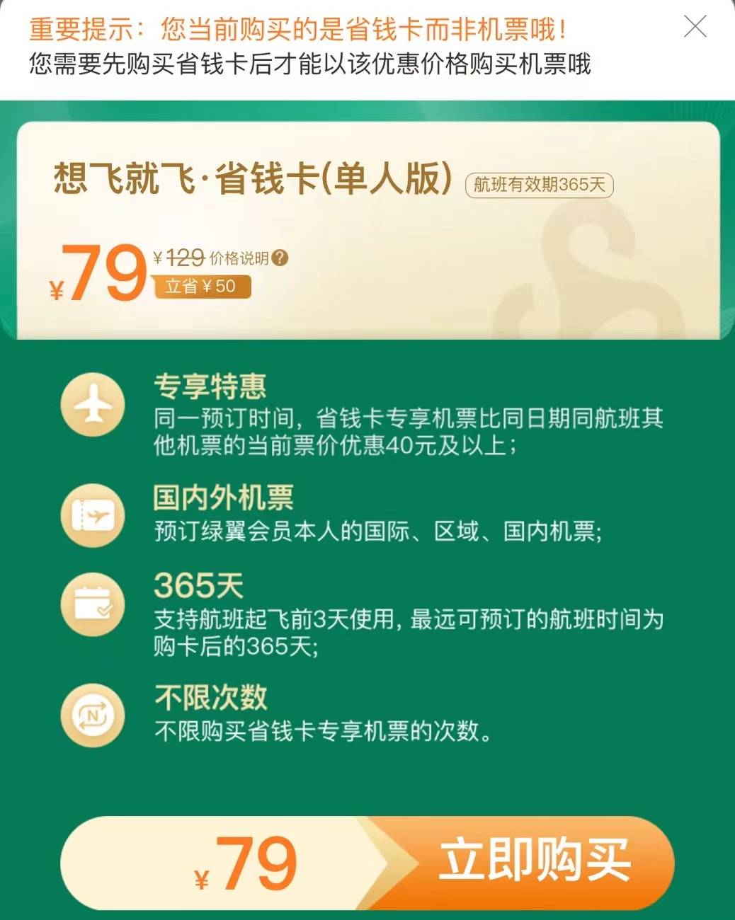 9元机票飞韩国,谁在低价揽客?_航空_财经_活动