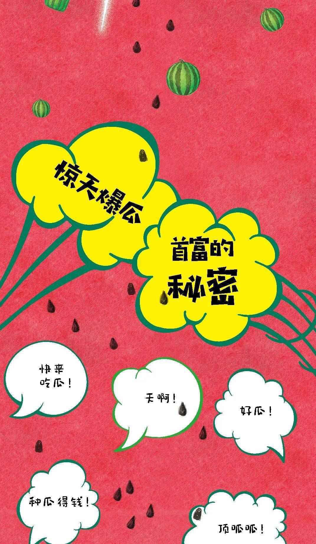 不用谢~欢迎下次再来吃瓜~编辑丨花椒校对丨明明审核丨邹源核发丨杨华