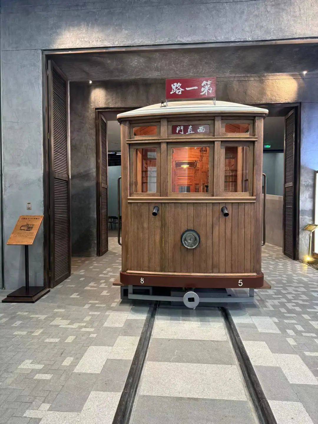 穿越百年,北京公交馆免费开放试运行——_市民_年代_服务