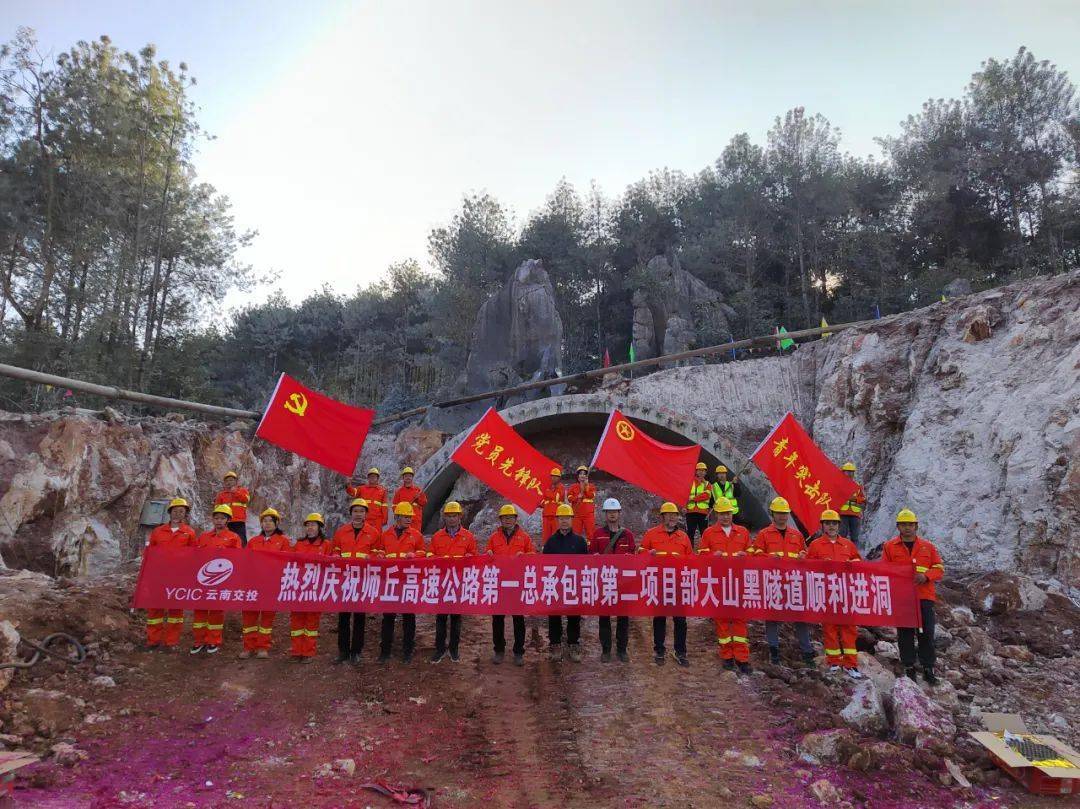 宣威至会泽高速公路中岭子1号长隧道左幅顺利贯通!_施工_建设_大桥