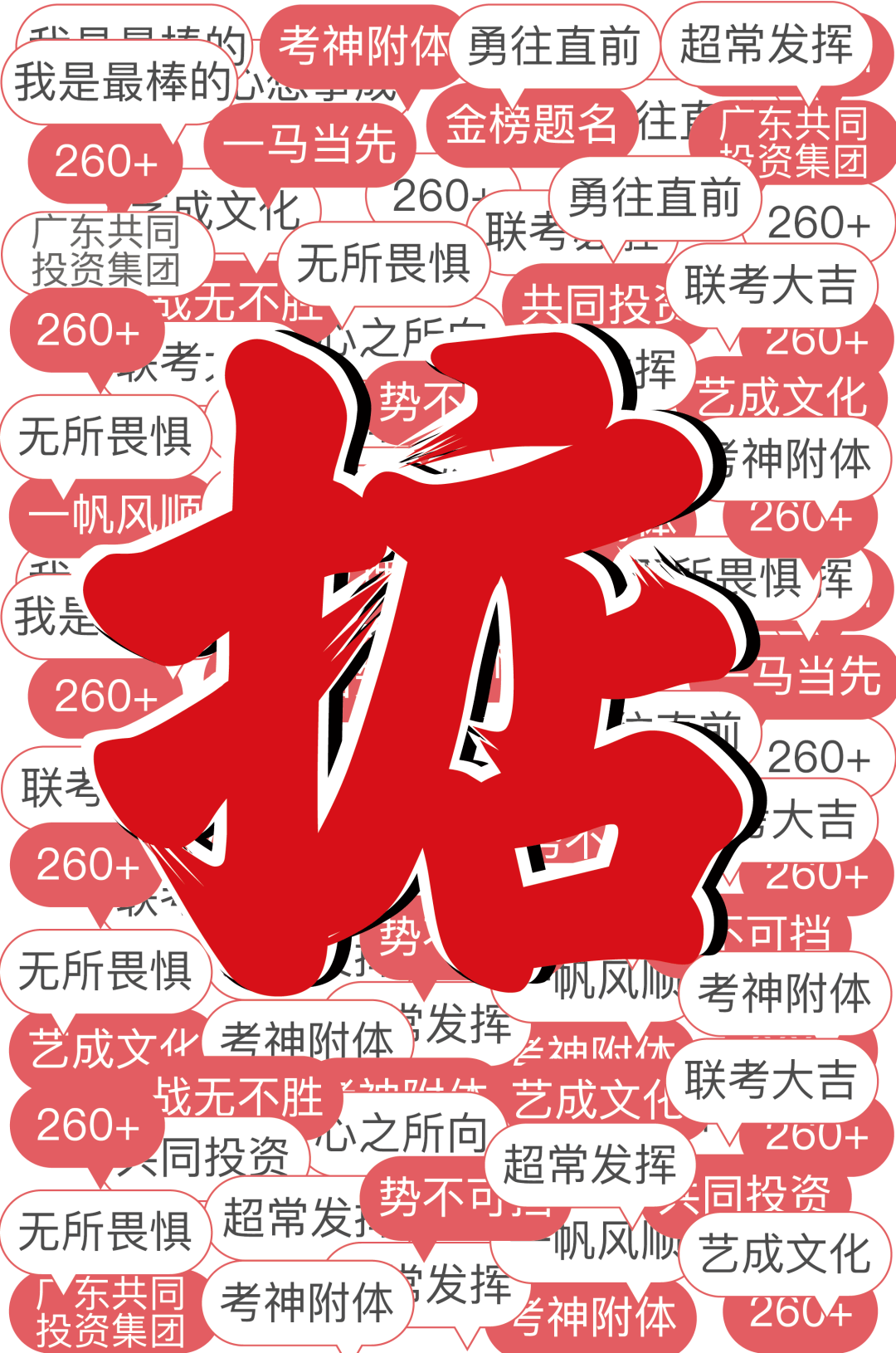 逢考必胜!_美术_公众_主页