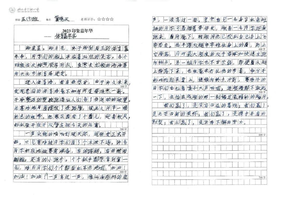 09五 9)班 冀晓天 指导老师:孔维璨10五 10)班 黄钰霖 指导老师