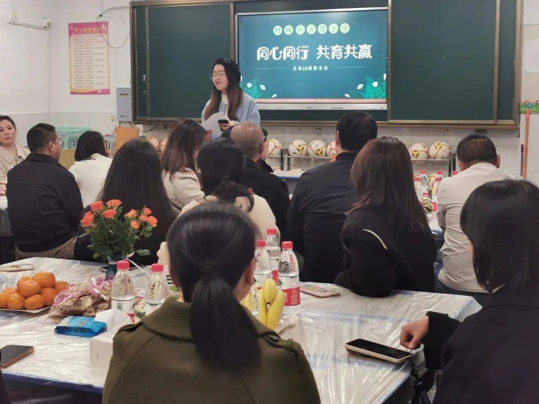 "茶话式"家长会五年级班主任打破"一言堂"传统家长会形式,将班级的